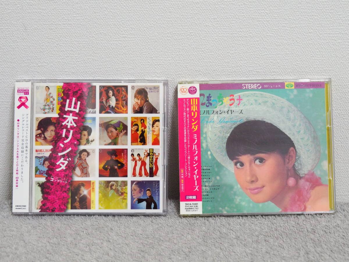 Amazon.co.jp: CD山本リンダ[ミノルフォンイヤーズ][SINGLES